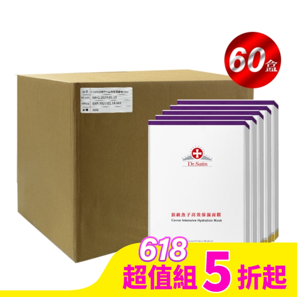 DRSATIN Dr.Satin頂級魚子高效保濕面膜3入*60盒