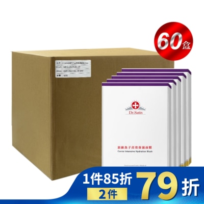 DRSATIN Dr.Satin頂級魚子高效保濕面膜3入*60盒