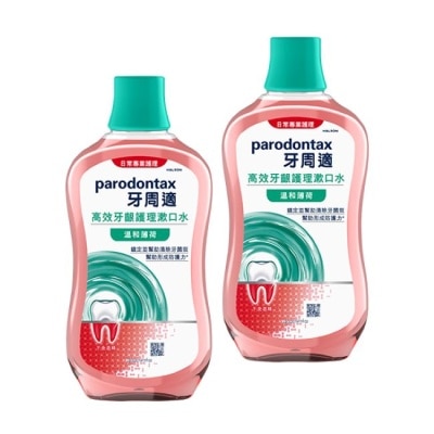 PARODONTAX牙周適 牙周適高效牙齦護理漱口水溫和薄荷500ml*2