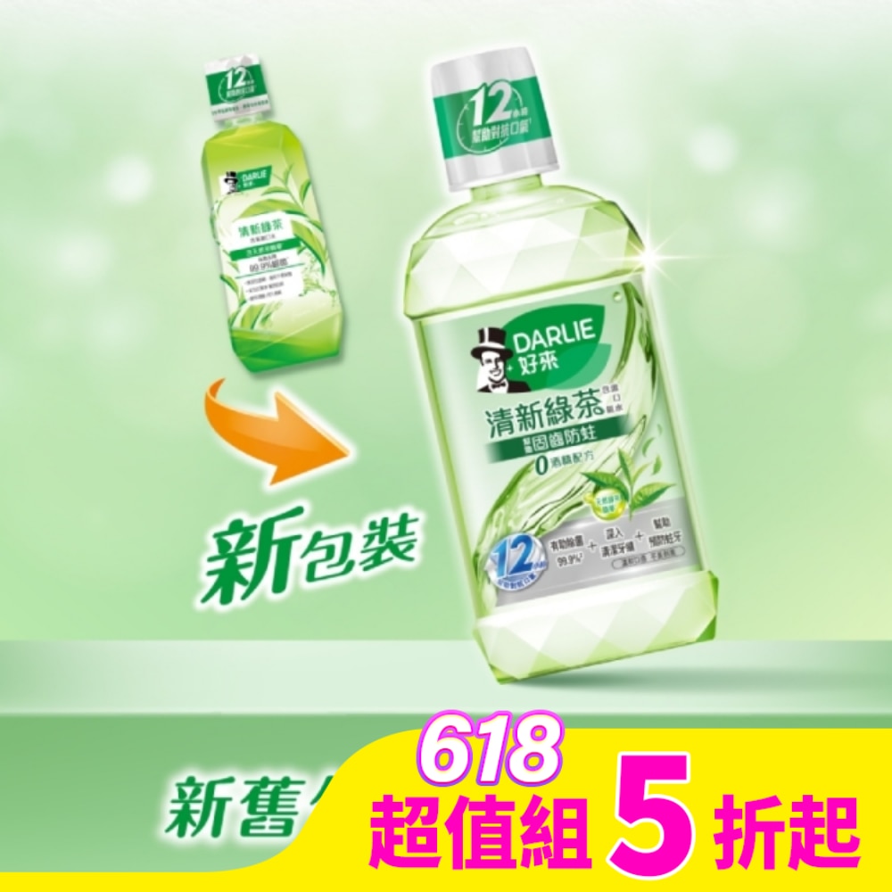 Darlie 好來 黑人清新綠茶漱口水(無酒精配方) 500ml*3