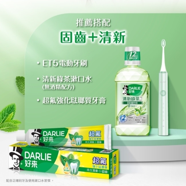 黑人清新綠茶漱口水(無酒精配方) 500ml*3