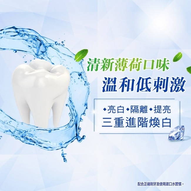 DARLIE好來全亮白極緻漱口水500ml*3