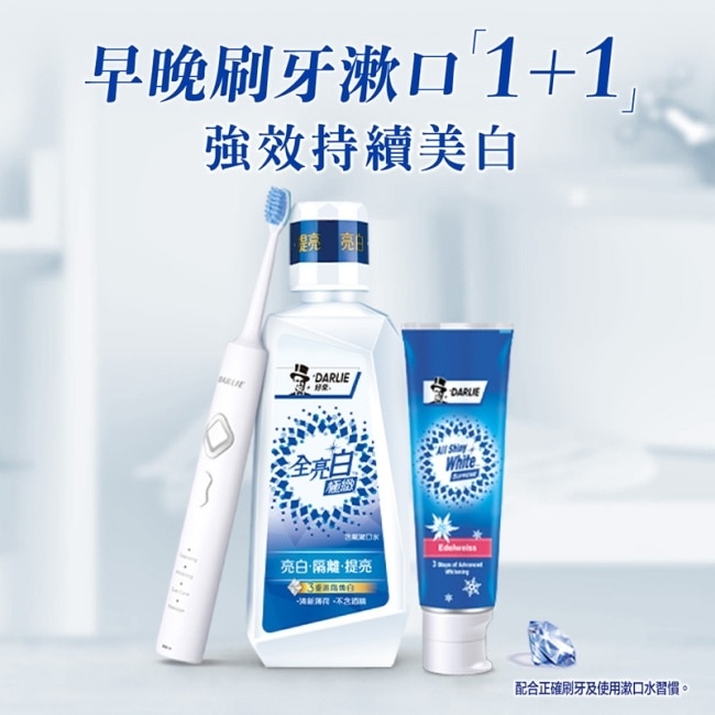 DARLIE好來全亮白極緻漱口水500ml*3