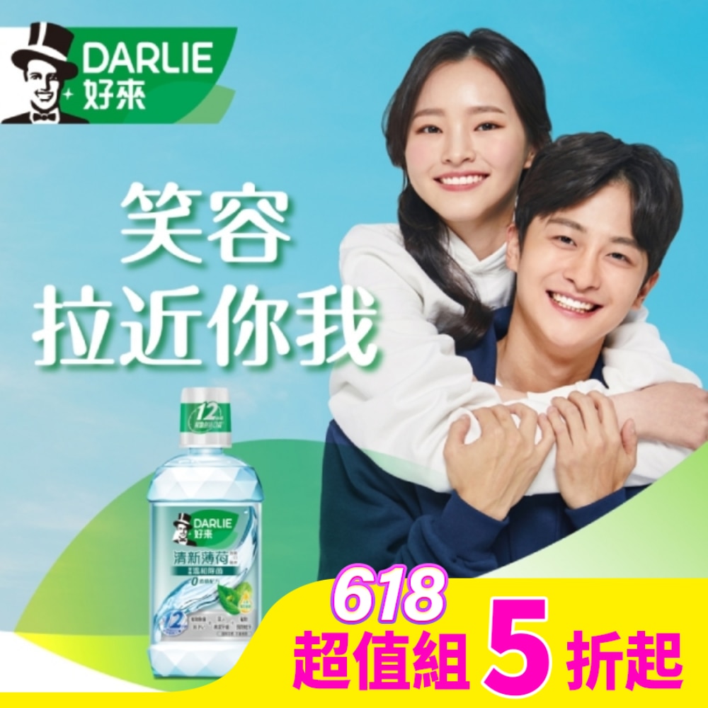 Darlie 好來 黑人清新薄荷含氟漱口水-完美口氣(不新增酒精) 500ml*3