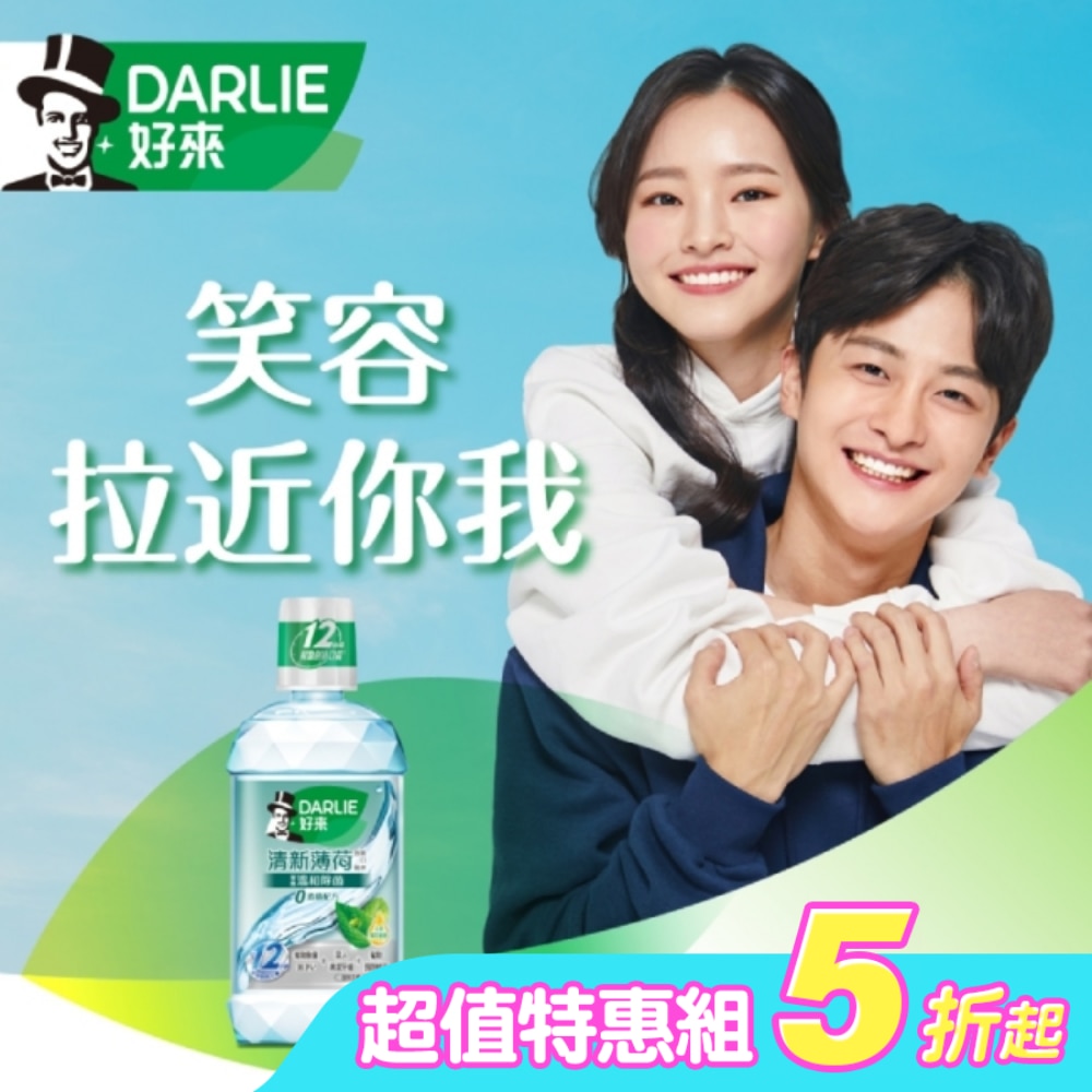 黑人清新薄荷含氟漱口水-完美口氣(不添加酒精) 500ml*3