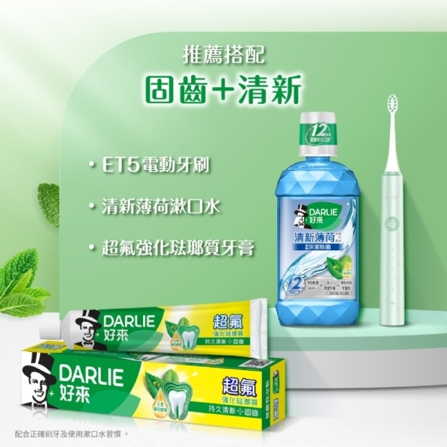 DARLIE好來清新薄荷漱口水500ml*3