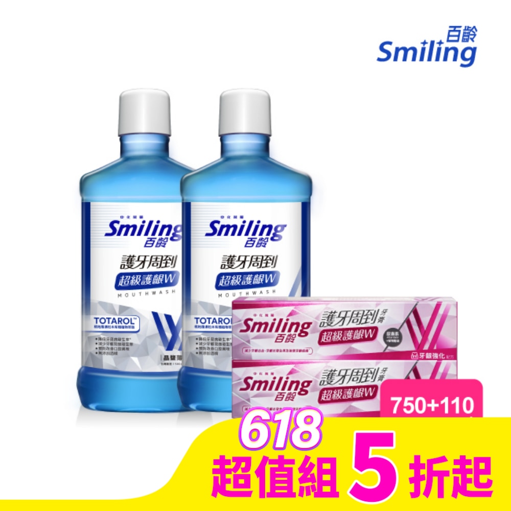 smiling百齡 百齡漱口水-晶鹽薄荷750ml*2+百齡牙膏-超級護齦w-牙齦強化配方110g*2