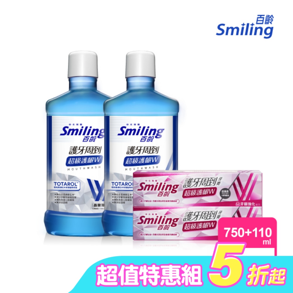 百齡漱口水-晶鹽薄荷750ml*2+百齡牙膏-超級護齦W-牙齦強化配方110g*2