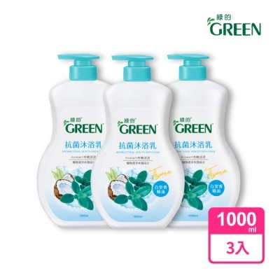 GREEN 綠的 綠的抗菌沐浴乳1000ml-百里香精油*3