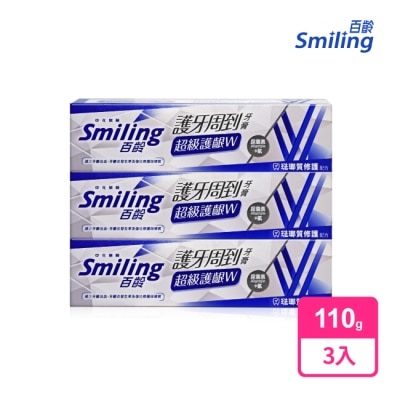 SMILING百齡 百齡護牙周到牙膏-超級護齦W-琺瑯質修護配方110g*3