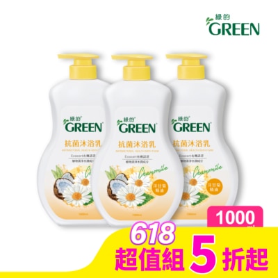 GREEN 綠的抗菌沐浴乳1000ml-洋甘橘精油*3