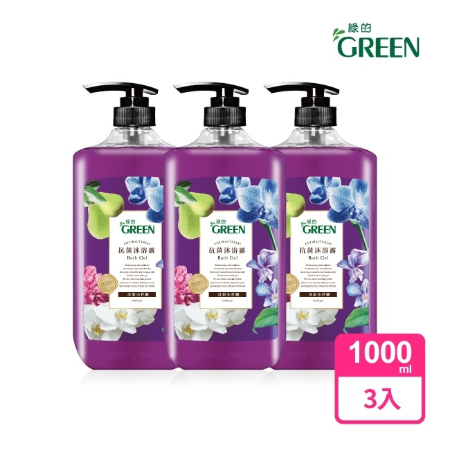 綠的抗菌沐浴露1000ml-洋梨小蒼蘭*3