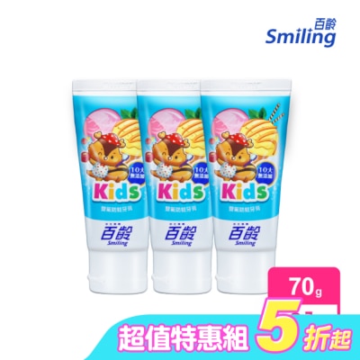 SMILING百齡 - 百齡雙氟防蛀兒童牙膏(冰淇淋汽水)70g*3