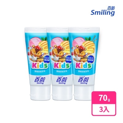 SMILING百齡 百齡雙氟防蛀兒童牙膏(冰淇淋汽水)70g*3