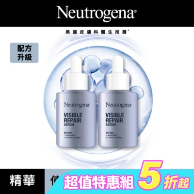 Neutrogena 露得清 - 露得清肌緻新生A醇精華30ml*2 超值二入組 (全新升級配方/官方直營)
