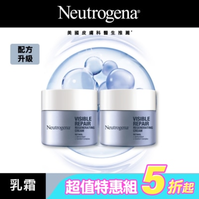 Neutrogena 露得清 - 露得清肌緻新生A醇乳霜50g*2 超值二入組 (全新升級配方/官方直營)