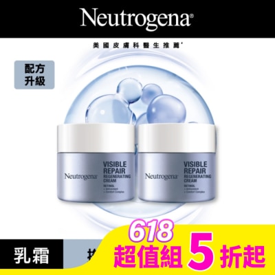 露得清 Neutrogena 露得清肌緻新生A醇乳霜50g*2 超值二入組 (全新升級配方/官方直營)