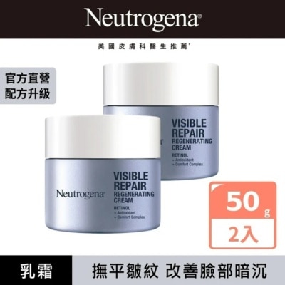 露得清 NEUTROGENA 露得清肌緻新生A醇乳霜50g*2 超值二入組 (全新升級配方/官方直營)