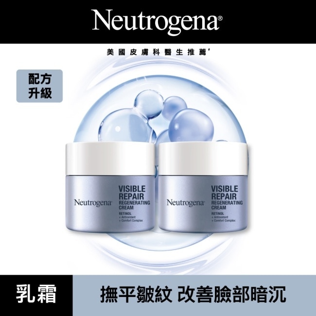 露得清肌緻新生A醇乳霜50g*2 超值二入組 (全新升級配方/官方直營)