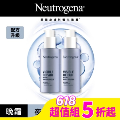 露得清 Neutrogena 露得清肌緻新生A醇晚霜30ml*2 超值二入組 (全新升級配方/官方直營)