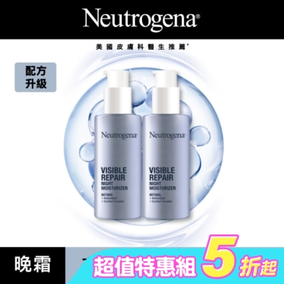 Neutrogena 露得清 - 露得清肌緻新生A醇晚霜30ml*2 超值二入組 (全新升級配方/官方直營)