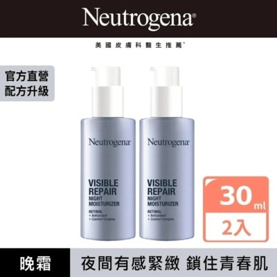 NEUTROGENA 露得清肌緻新生A醇晚霜30ml*2 超值二入組 (全新升級配方/官方直營)