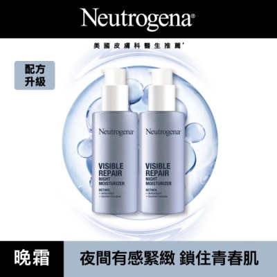 露得清 Neutrogena 露得清肌緻新生A醇晚霜30ml*2 超值二入組 (全新升級配方/官方直營)