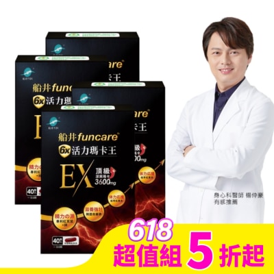 船井 船井6x活力瑪卡王EX40顆*4