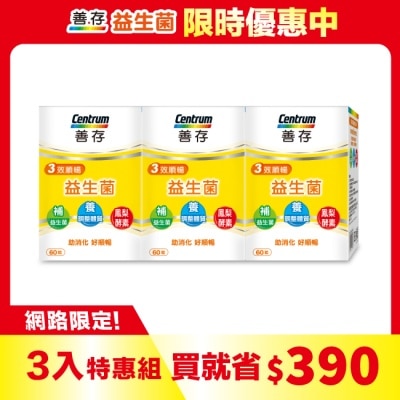 Centrum 善存 - 善存三效順暢益生菌膠囊60粒*3