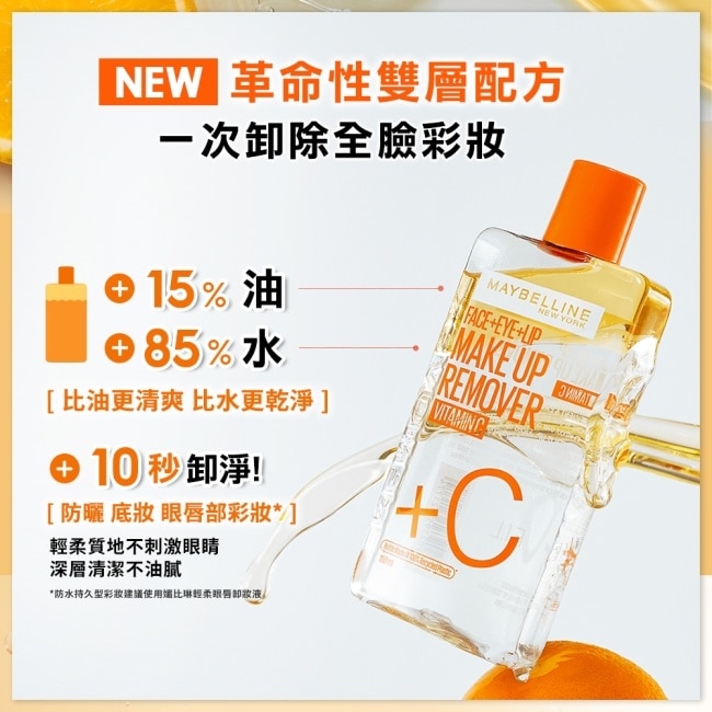 媚比琳 高效潔淨輕柔卸妝水 150ml 10入組 #小C水