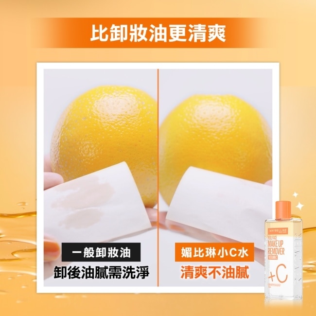 媚比琳 高效潔淨輕柔卸妝水 150ml 10入組 #小C水