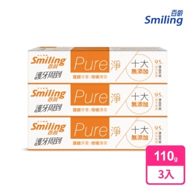 SMILING百齡 百齡護牙周到-PURE淨護齦牙膏-柑橘薄荷*3