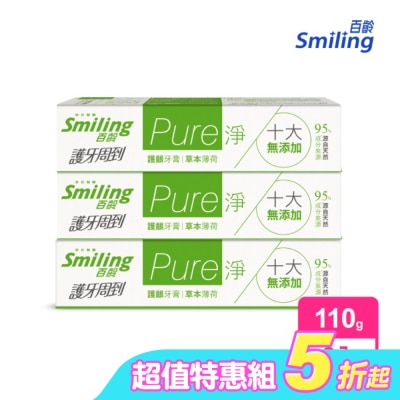 SMILING百齡 - 百齡護牙周到-PURE淨護齦牙膏-草本薄荷*3
