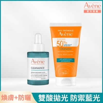 AVENE 雅漾超能防曬控油+煥膚超值組(超能控油防曬SPF50+*1+煥膚精萃30ml*1)