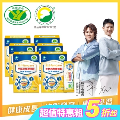 船井生醫 - 船井牛奶鈣魚膠原粉15包入(成長水解配方)*6盒-衛福部核准健康食品
