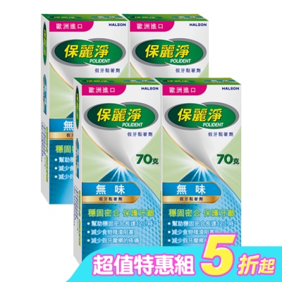 POLIDENT保麗淨 - 保麗淨-假牙黏著劑無味70g x 4入