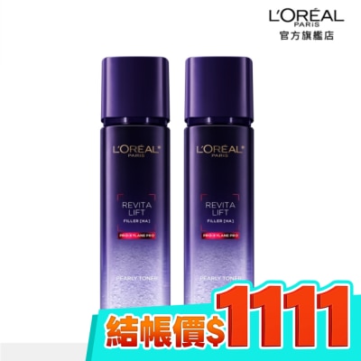 L`OREAL PARIS 巴黎萊雅 巴黎萊雅玻尿酸瞬效保濕修護晶露 130ml*2 image