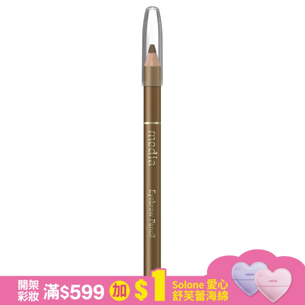 自然暈染眉筆(棕) 1.4g