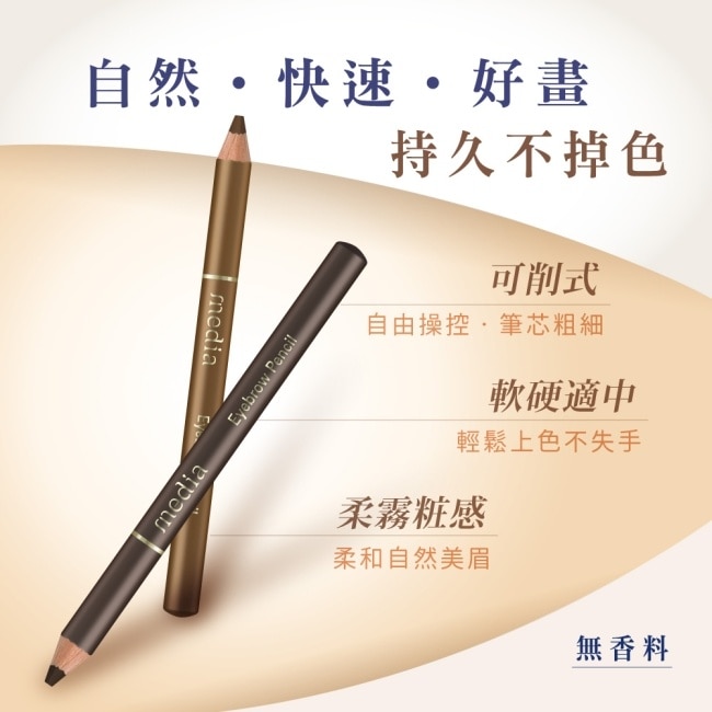 自然暈染眉筆(棕) 1.4g image