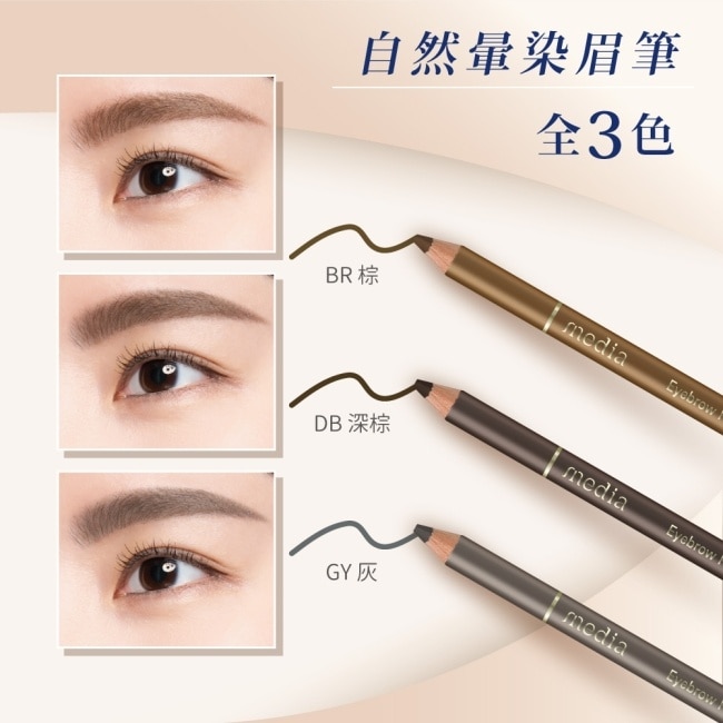 自然暈染眉筆(棕) 1.4g image