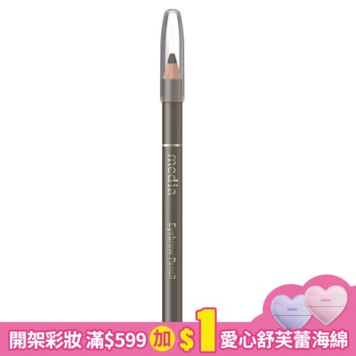 KANEBOITBE媚點 自然暈染眉筆(灰) 1.4g