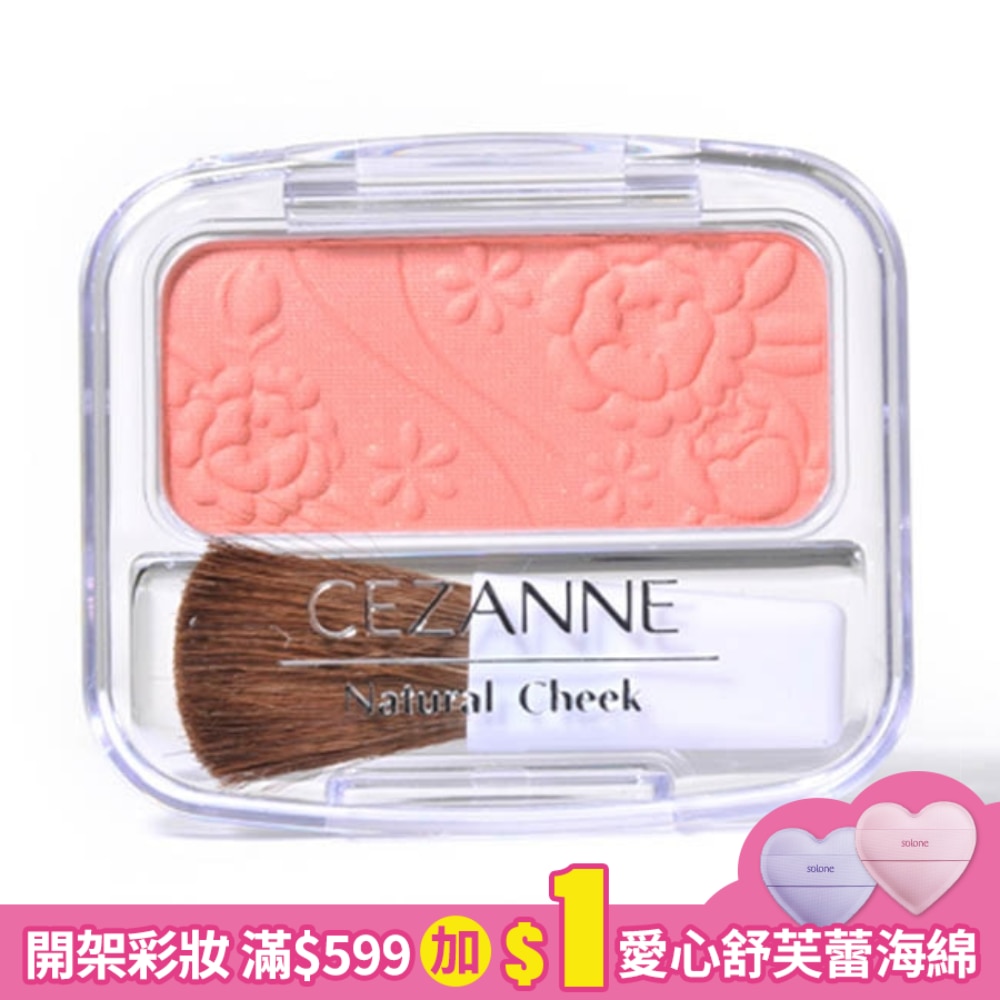 CEZANNE 柔亮腮紅 220-10 4g