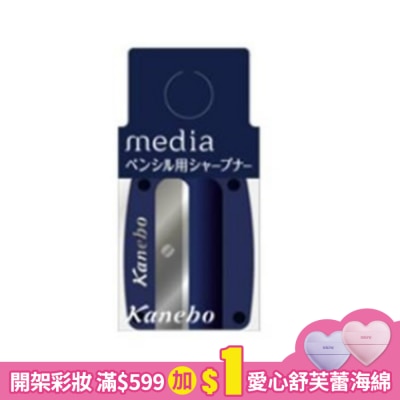 KANEBOITBE媚點 媚點 Media 削筆器 6g