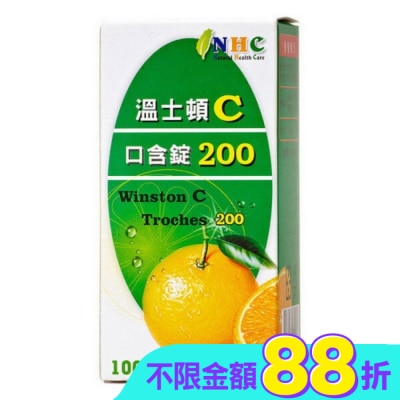 Wiston 溫士頓 - 溫士頓Ｃ口含錠200 100粒