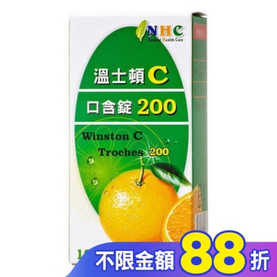 Wiston 溫士頓 溫士頓Ｃ口含錠200 100粒