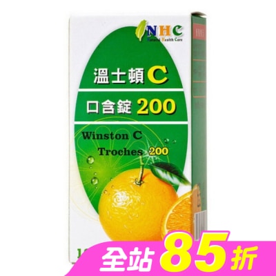 Winston 溫士頓 - 溫士頓Ｃ口含錠200 100粒