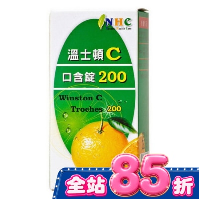 Wiston 溫士頓 溫士頓Ｃ口含錠200 100粒 image