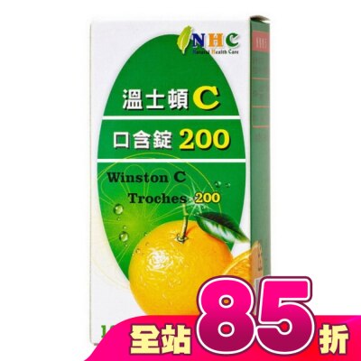 Winston 溫士頓 - 溫士頓Ｃ口含錠200 100粒
