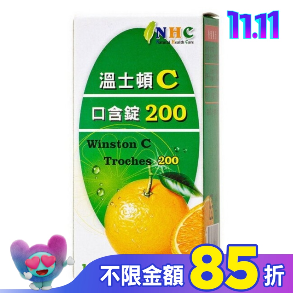 溫士頓Ｃ口含錠200 100粒