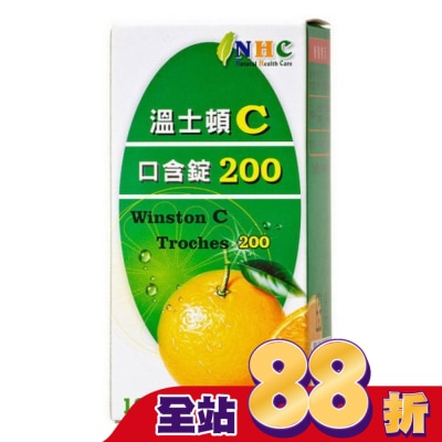 Wiston 溫士頓 溫士頓Ｃ口含錠200 100粒